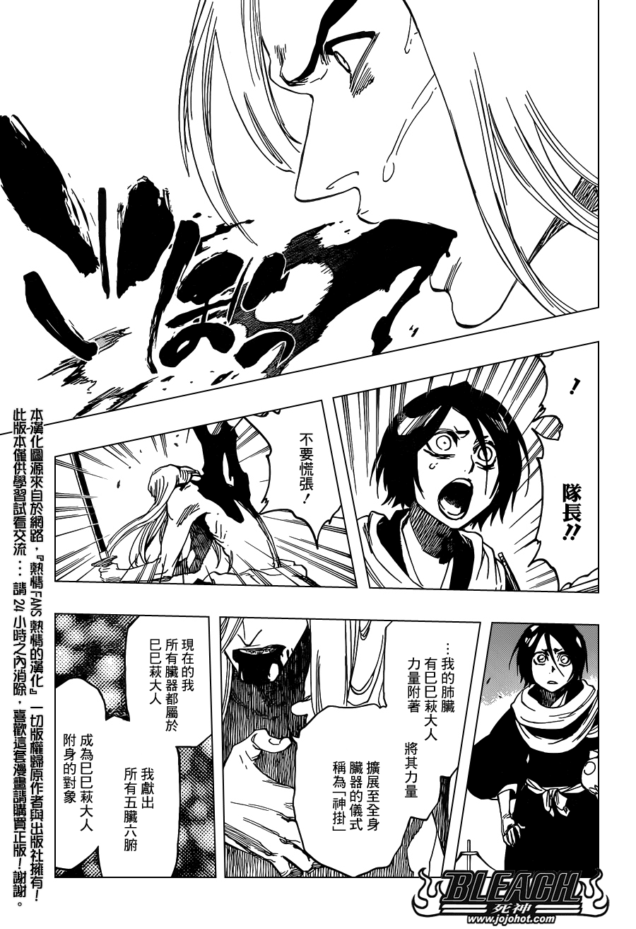 死神 第616话 第12页