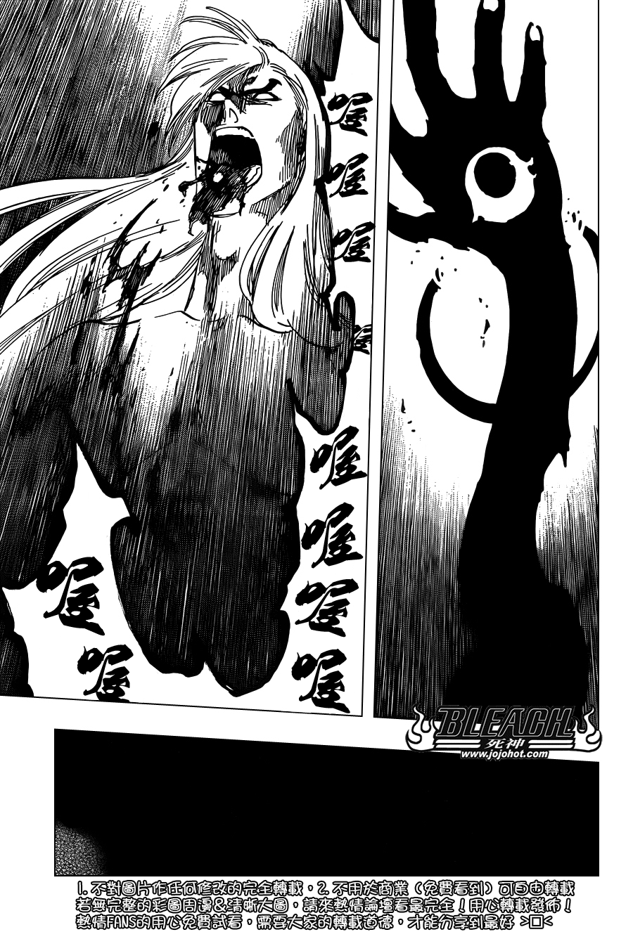 死神 第616话 第14页