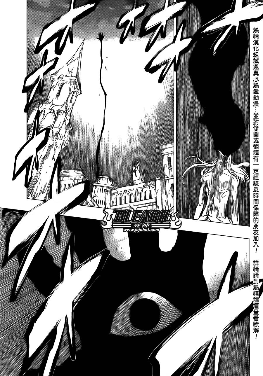 死神 第617话 第3页