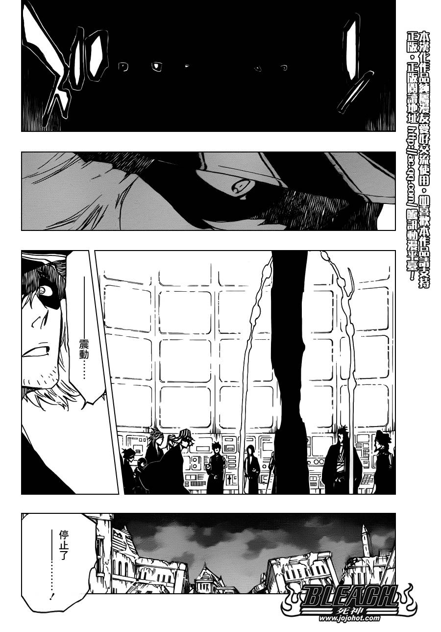 死神 第617话 第4页