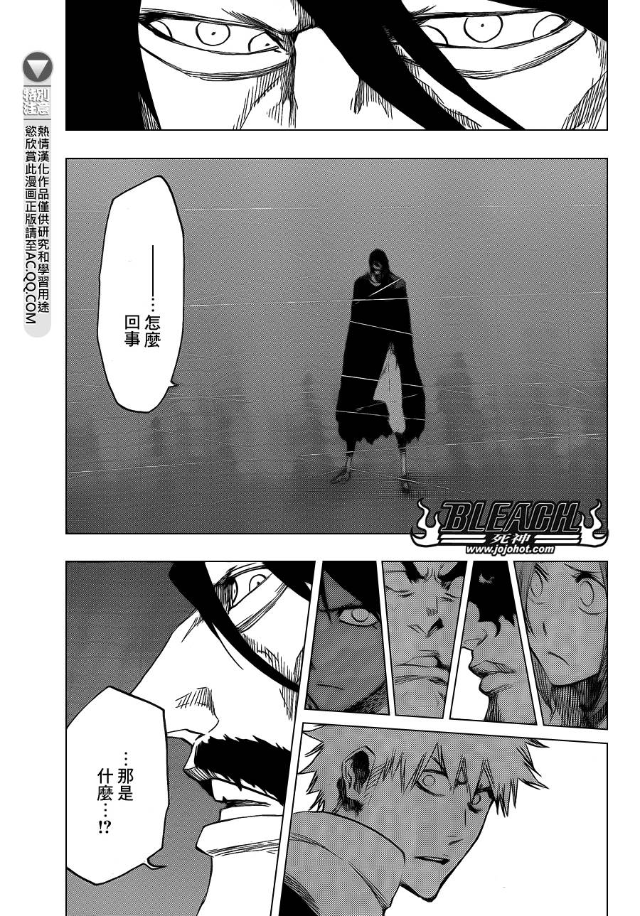 死神 第617话 第5页