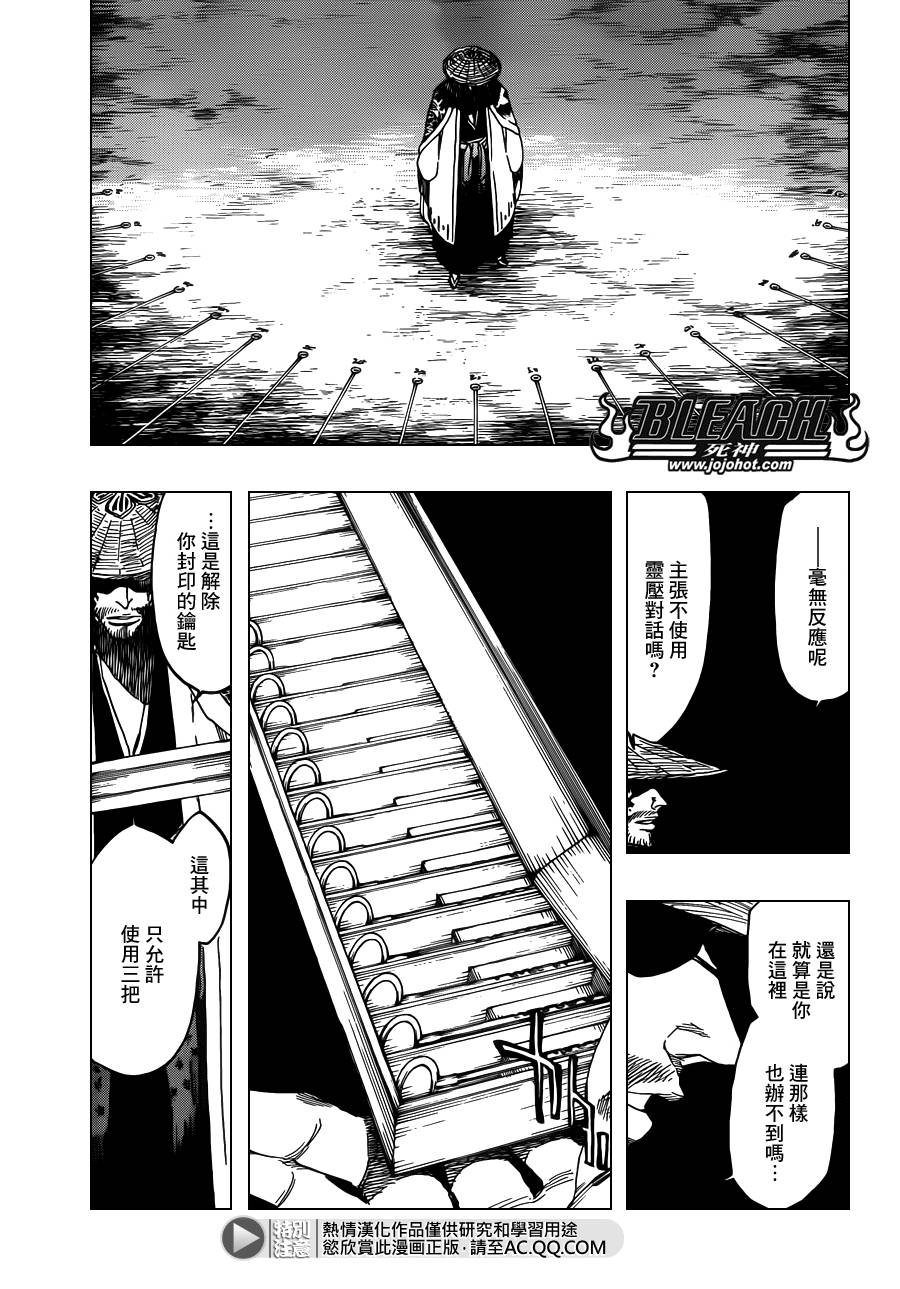 死神 第617话 第11页