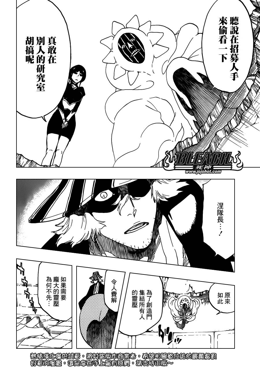 死神 第617话 第14页