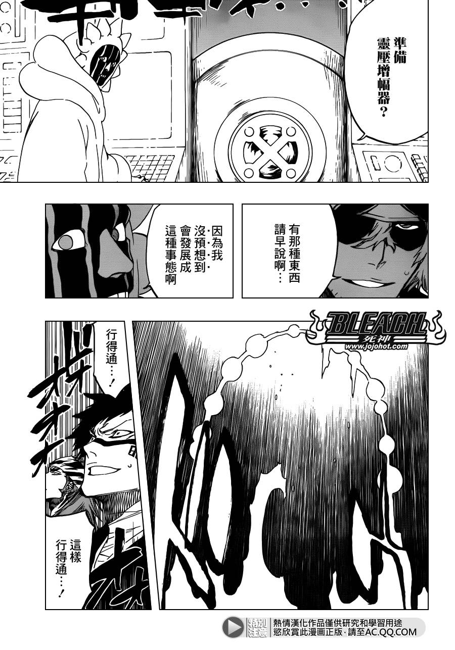 死神 第617话 第15页