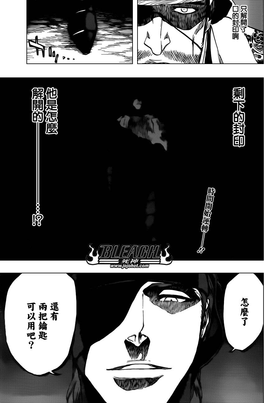 死神 第617话 第17页