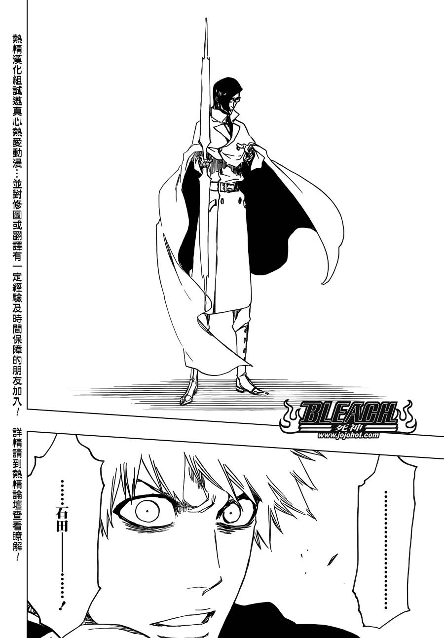 死神 第619话 第7页