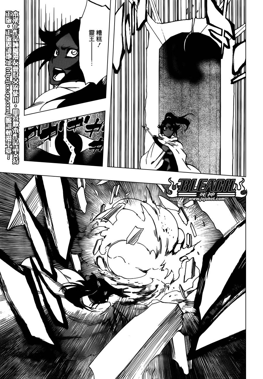 死神 第619话 第8页