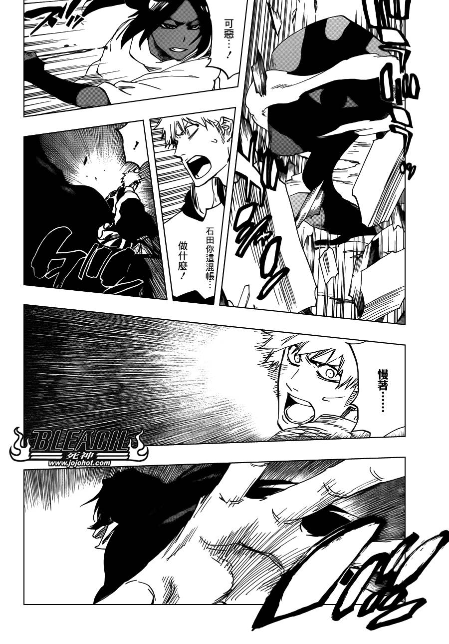 死神 第619话 第9页