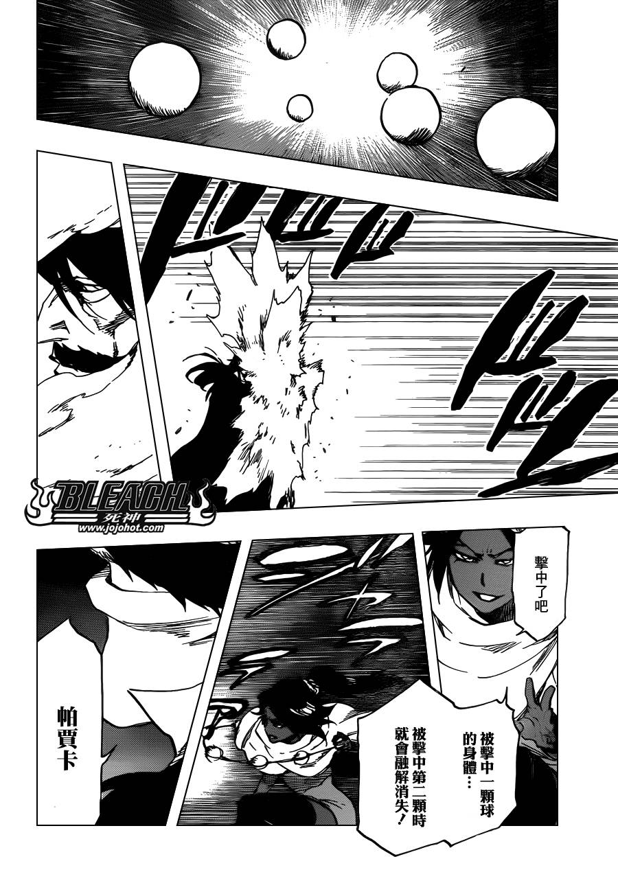 死神 第619话 第11页