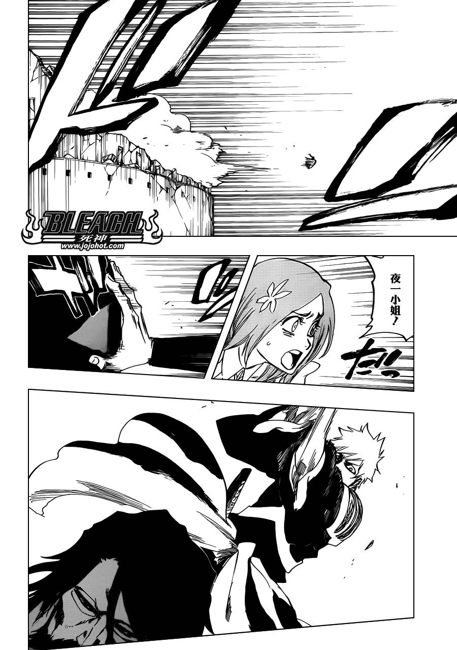 死神 第619话 第13页