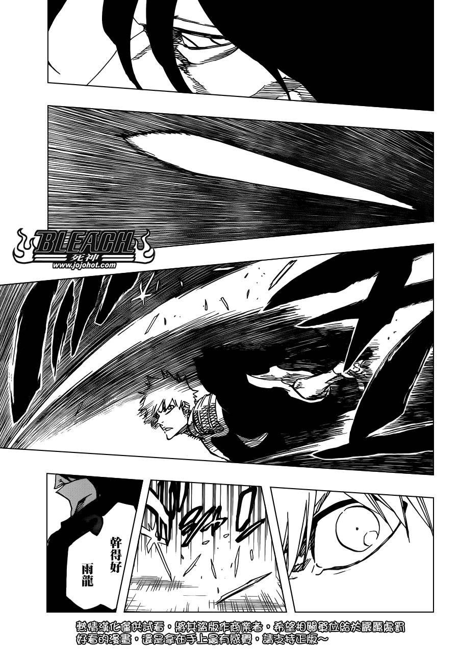 死神 第619话 第14页