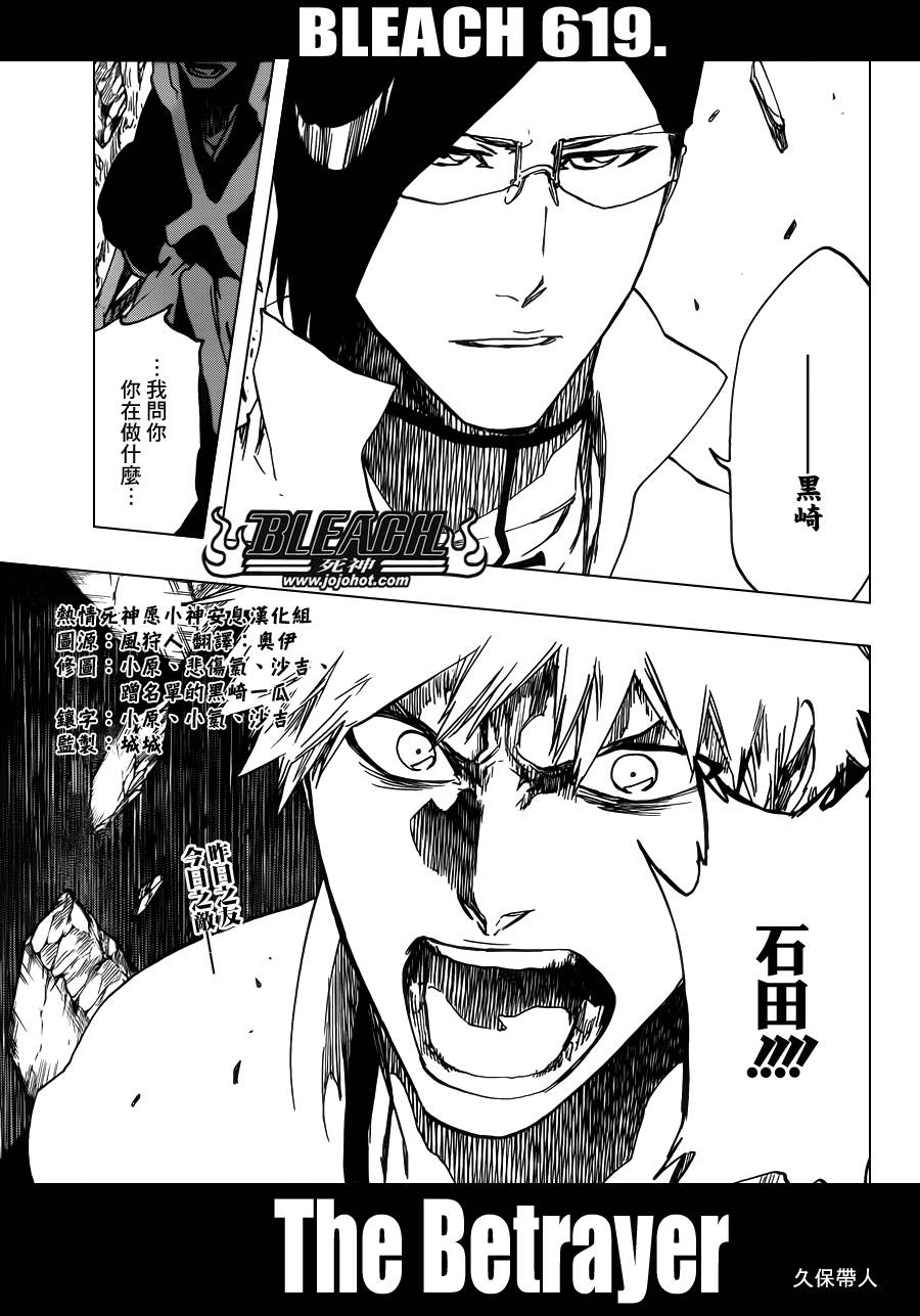 死神第619话图