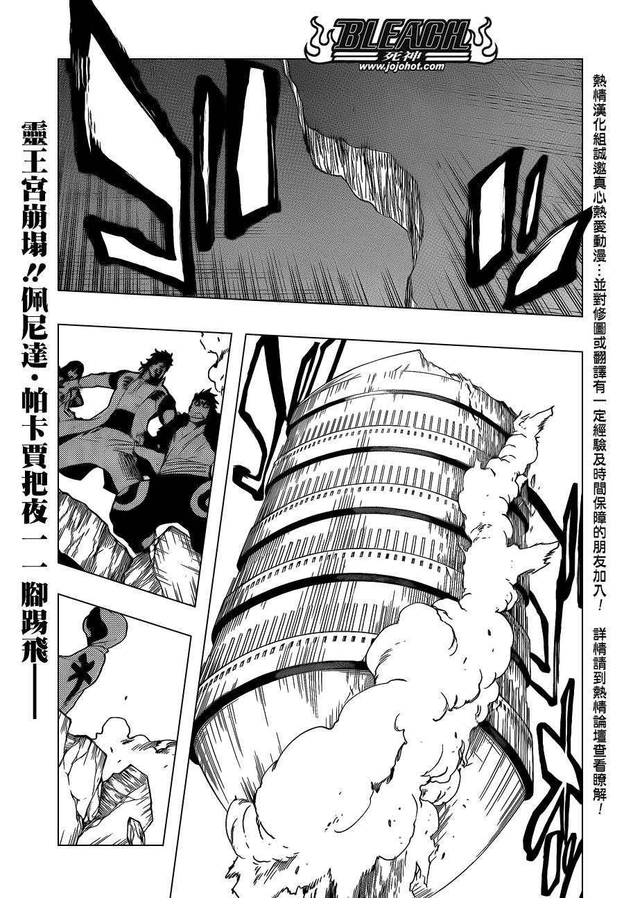 死神 第620话 第0页