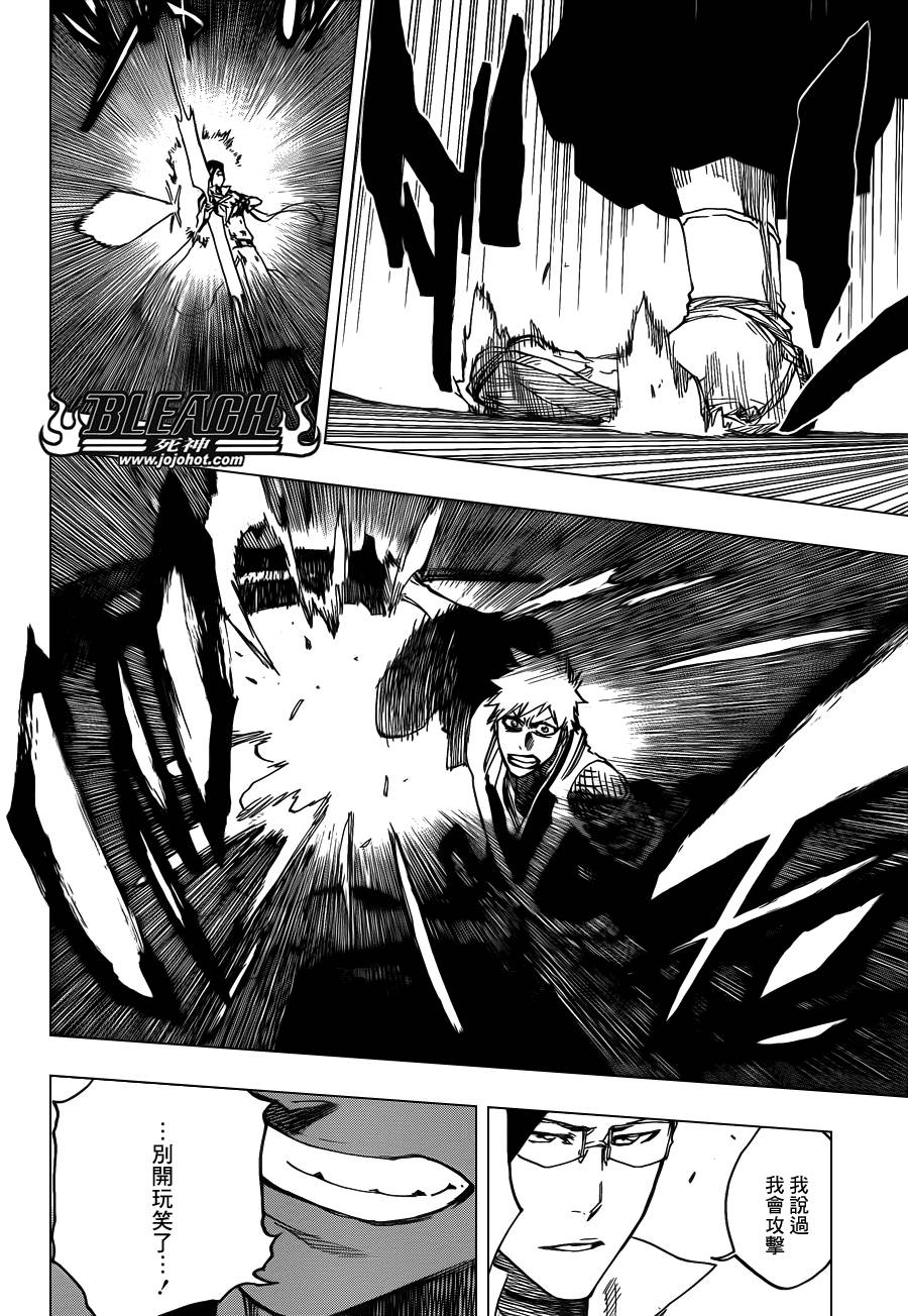 死神 第620话 第3页