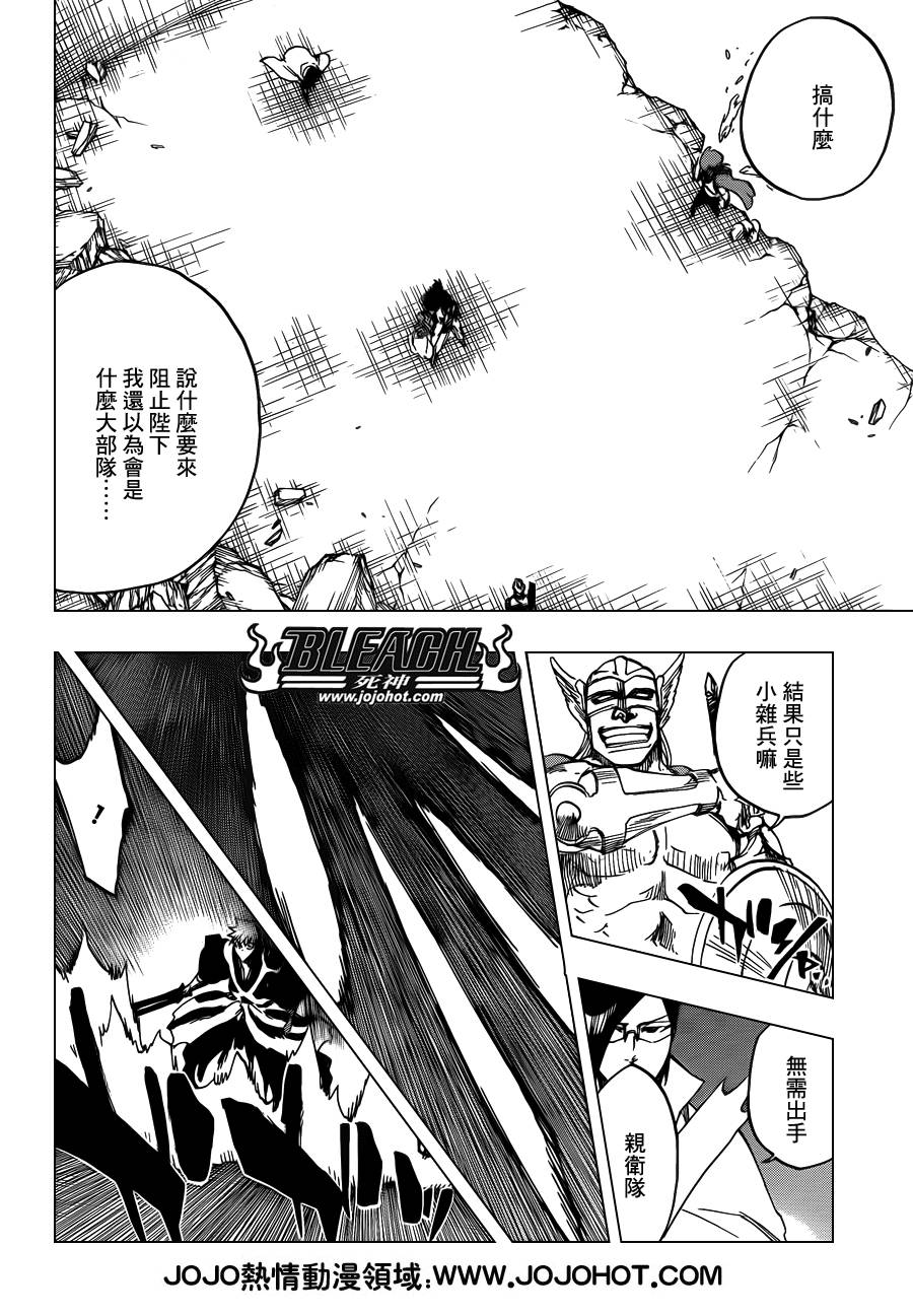 死神 第620话 第7页