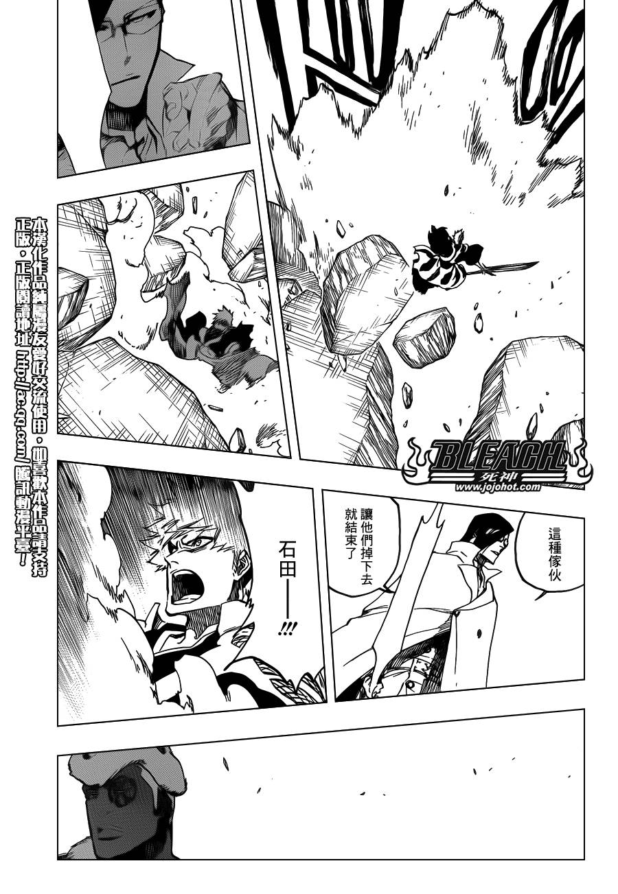 死神 第620话 第8页