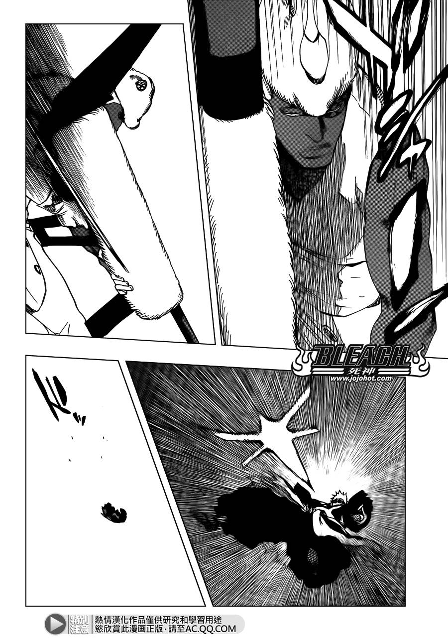 死神 第620话 第9页