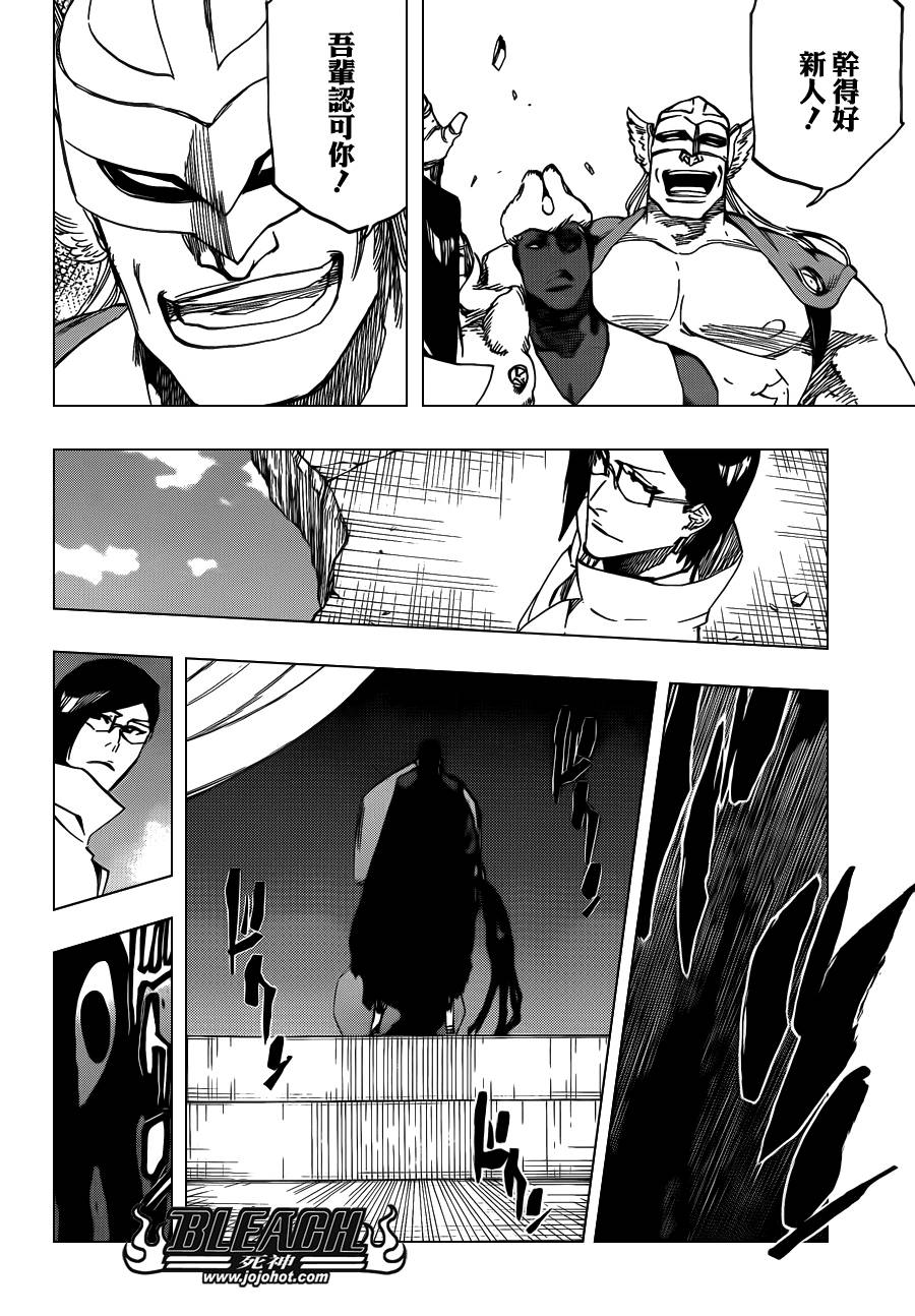 死神 第620话 第11页