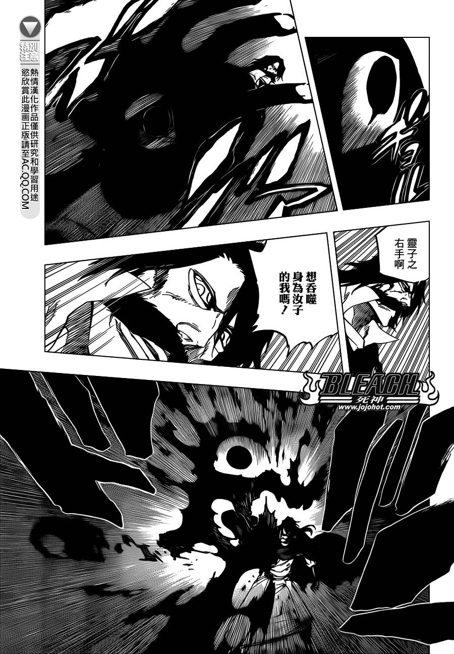 死神 第620话 第12页