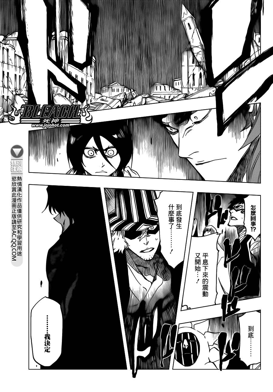 死神第620话图