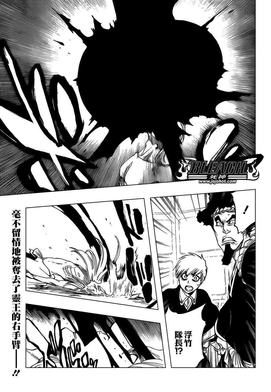 死神 第621话 第0页