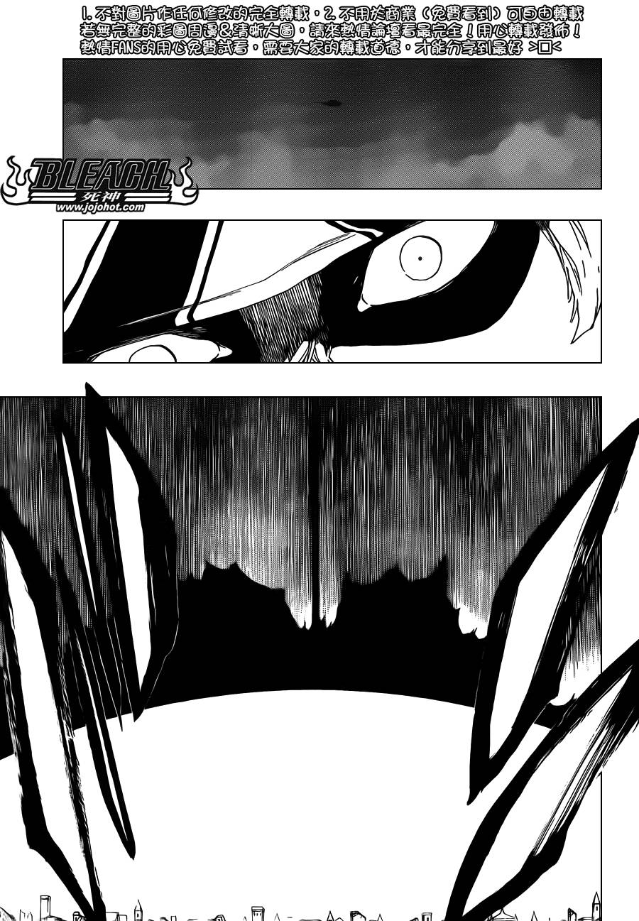 死神 第621话 第2页