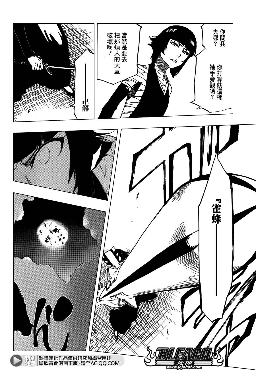 死神第621话图