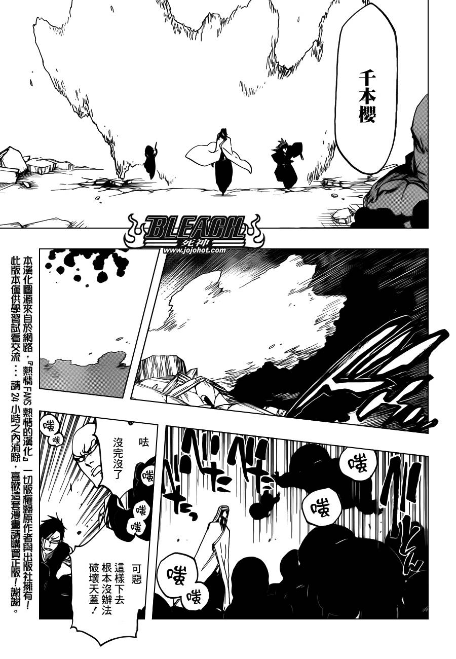 死神 第621话 第13页