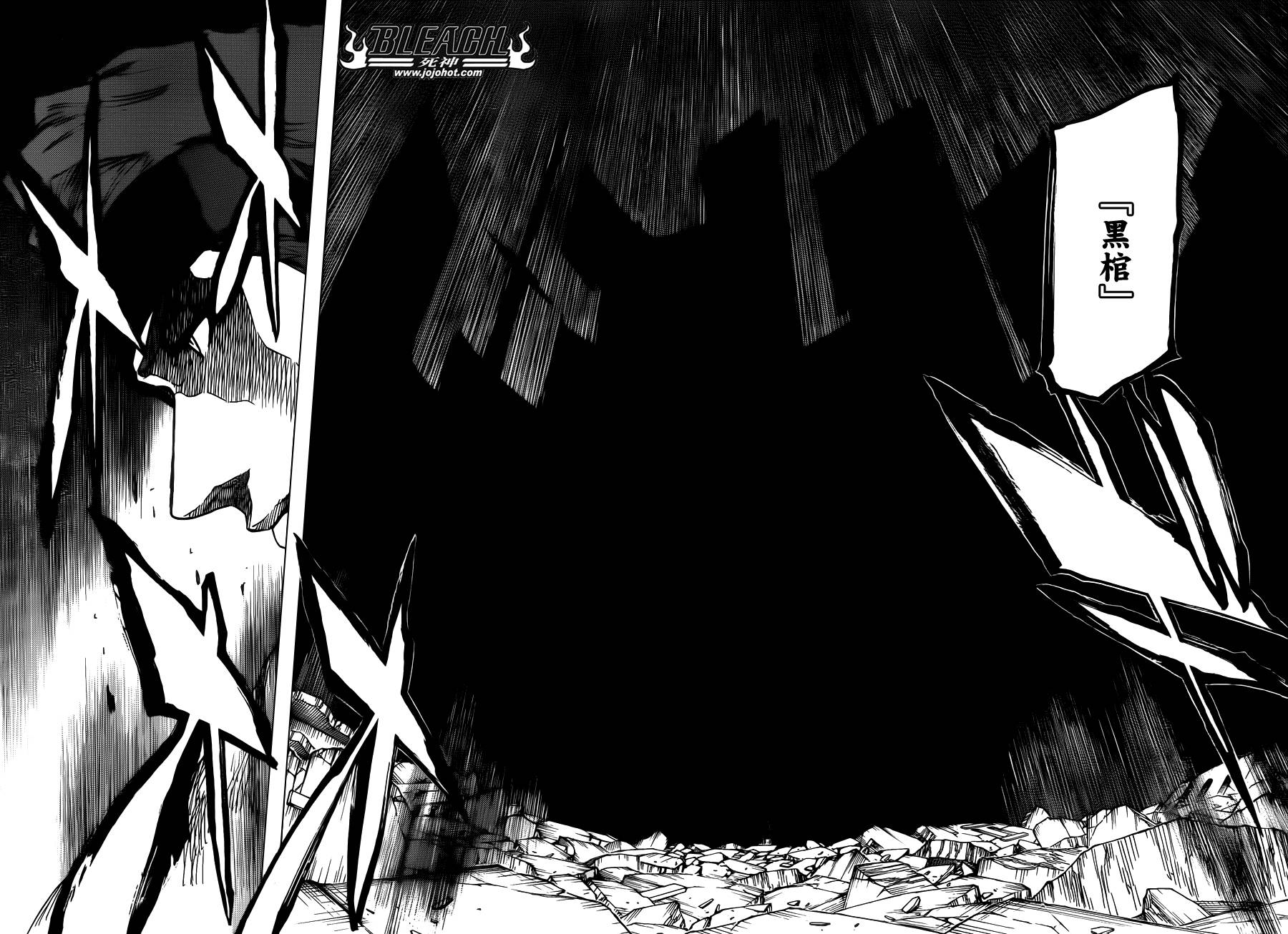 死神 第622话 第9页