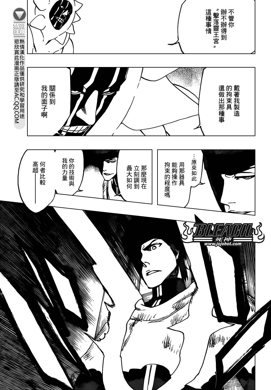 死神 第623话 第6页