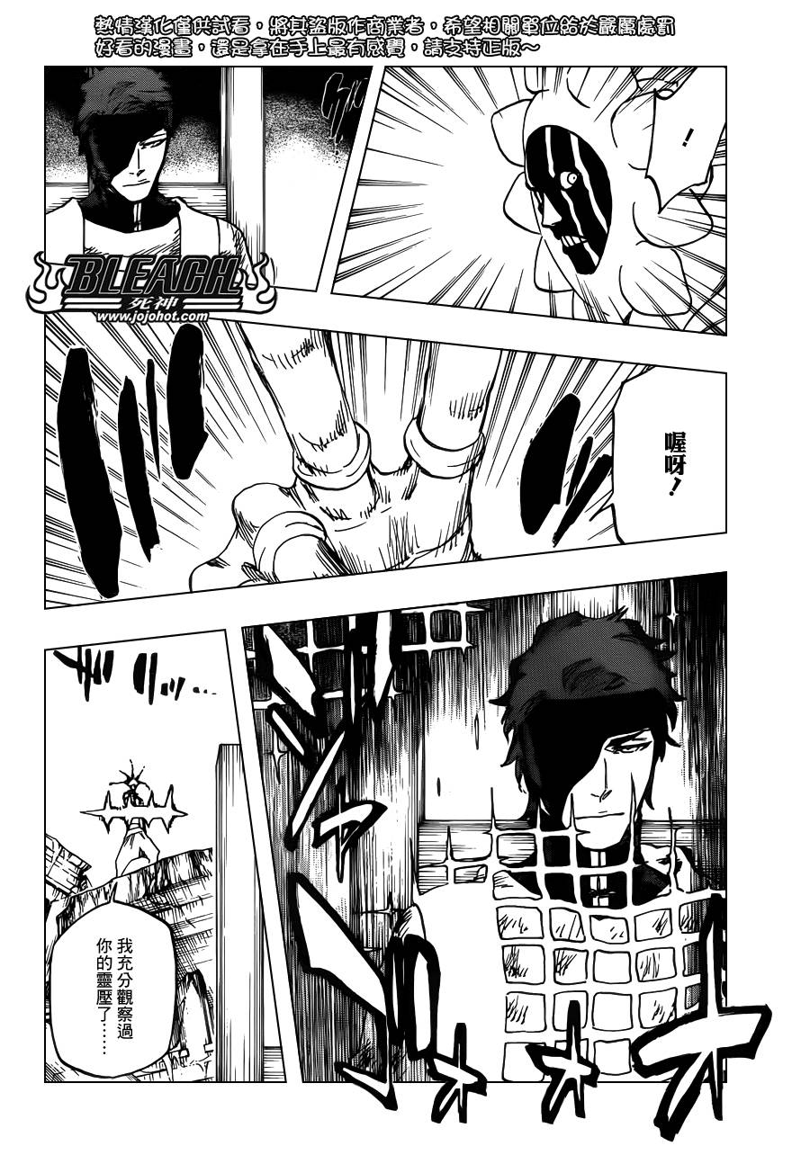 死神 第623话 第7页