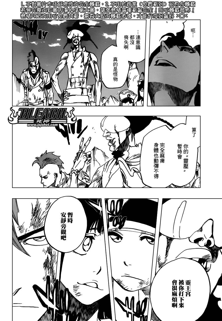 死神 第623话 第9页