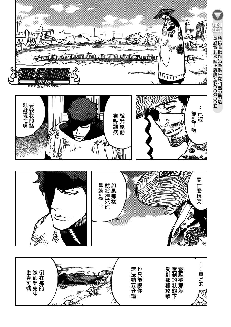 死神 第624话 第1页