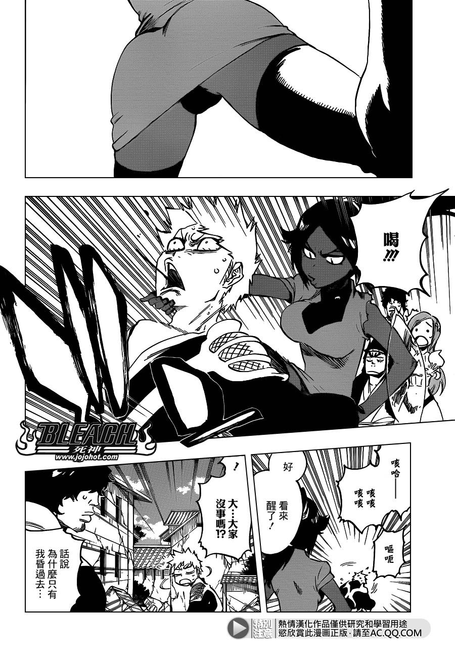 死神 第624话 第7页