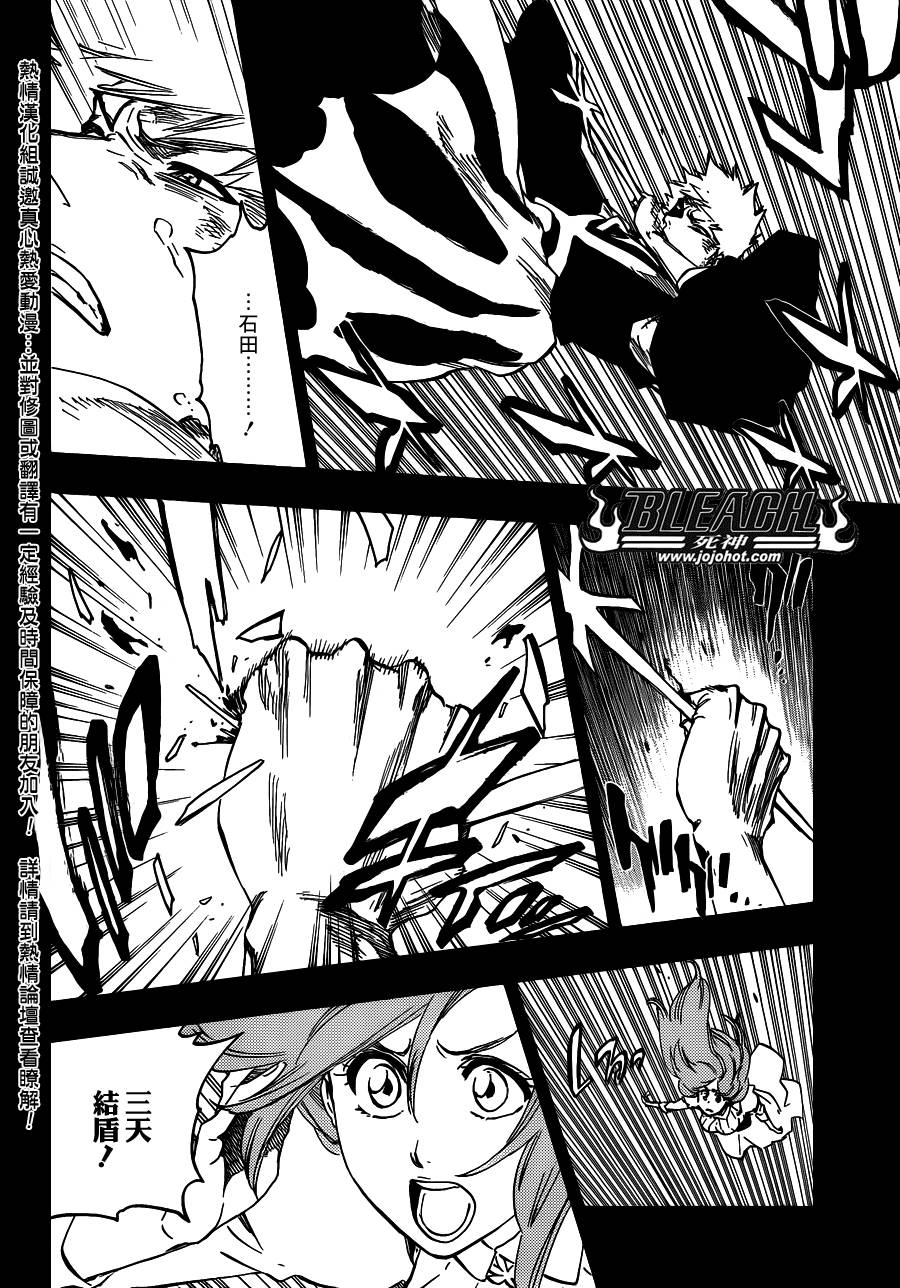 死神 第624话 第9页