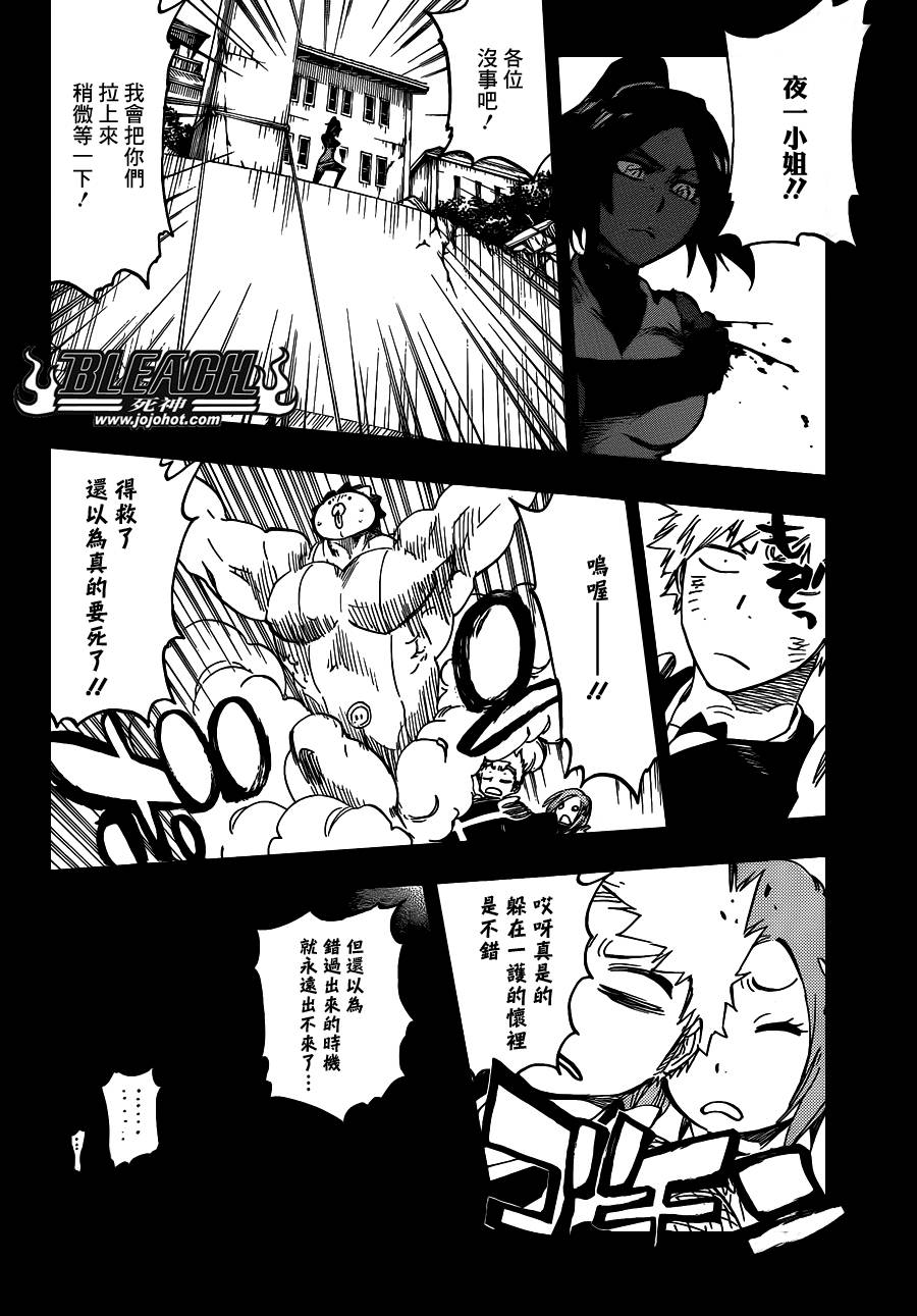 死神 第624话 第11页