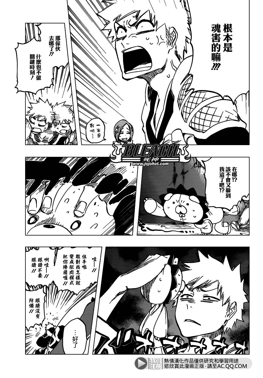 死神 第624话 第12页