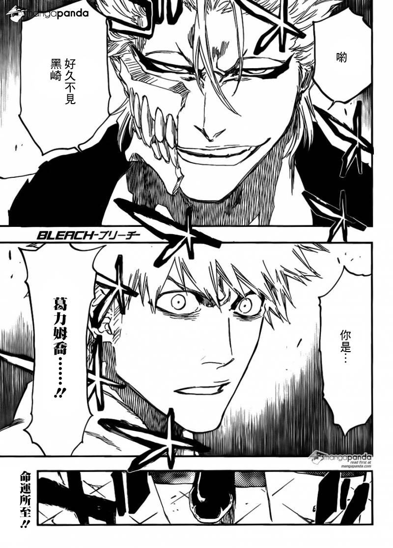 死神 第625话 第0页