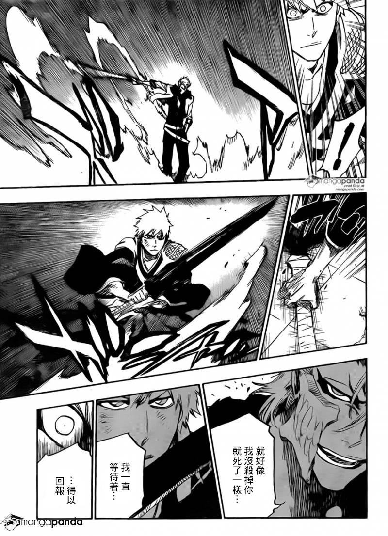 死神 第625话 第4页