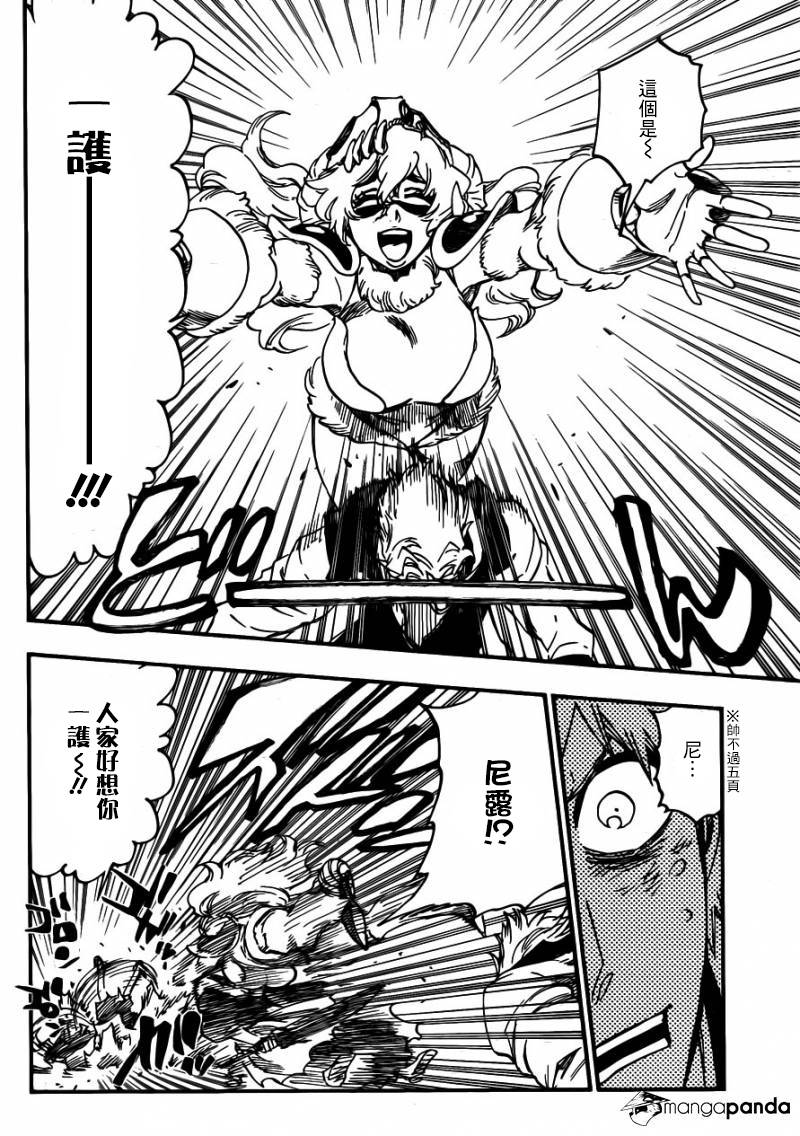 死神 第625话 第5页