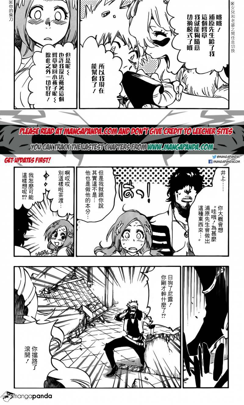 死神 第625话 第6页