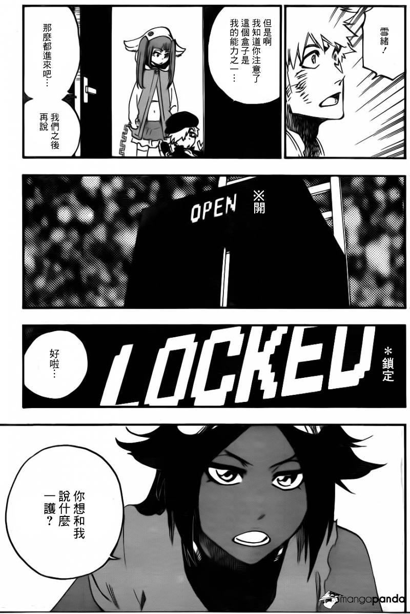 死神 第625话 第10页