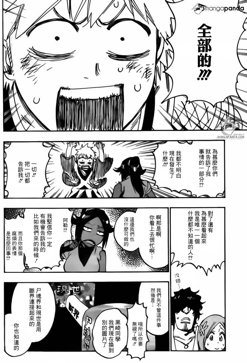 死神 第625话 第11页