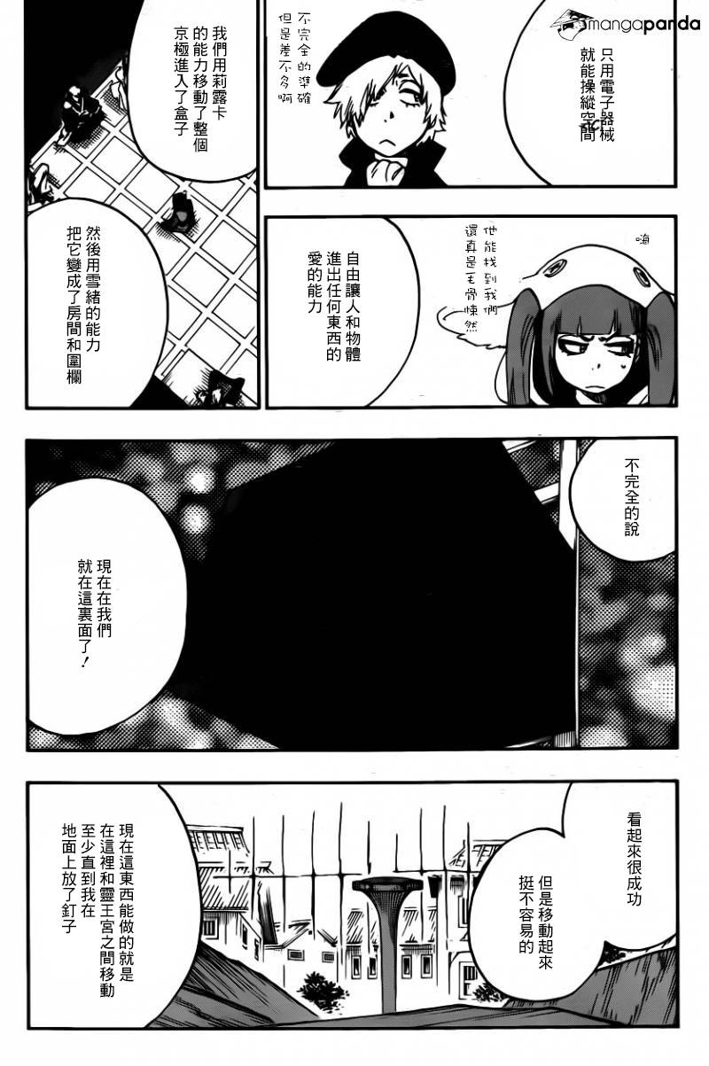 死神 第625话 第13页