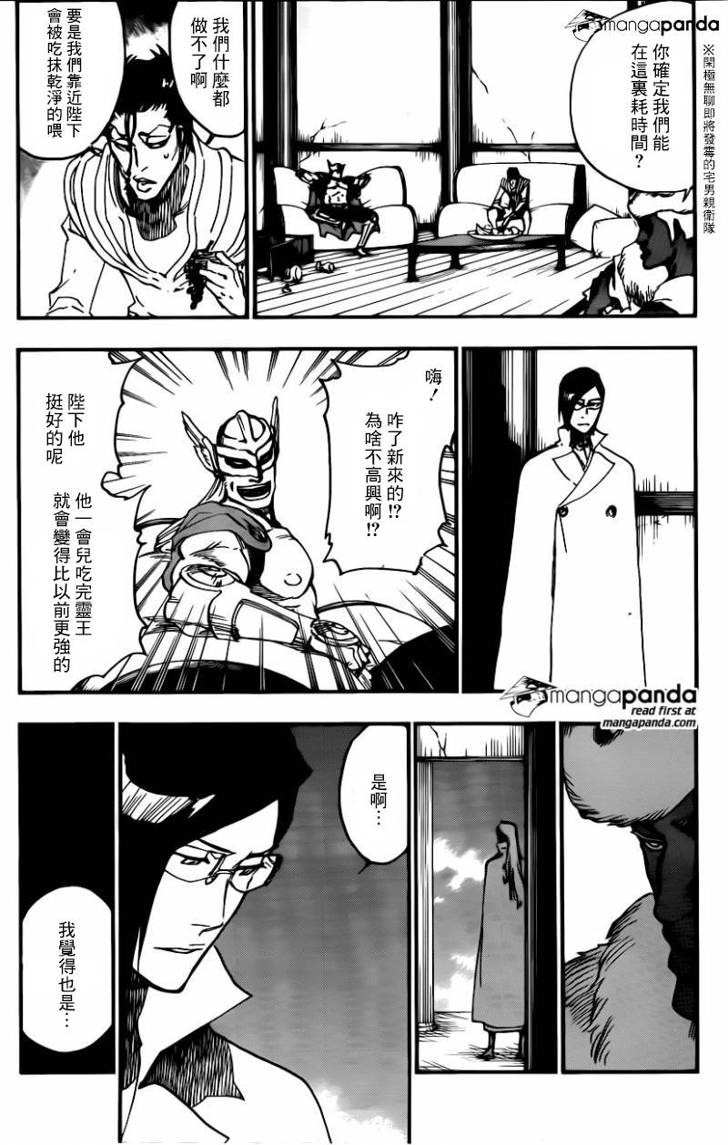 死神 第625话 第15页