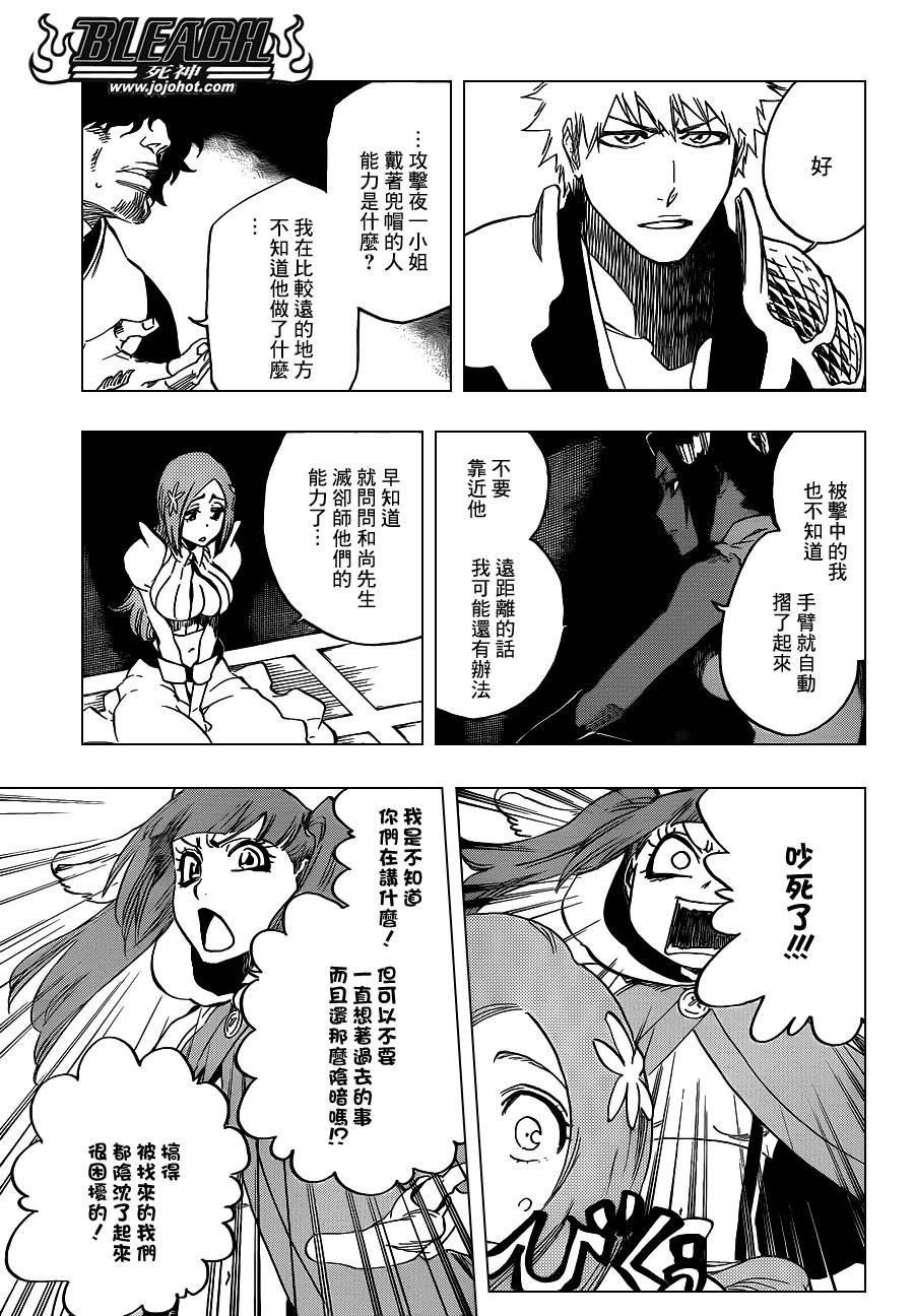 死神 第626话 第2页