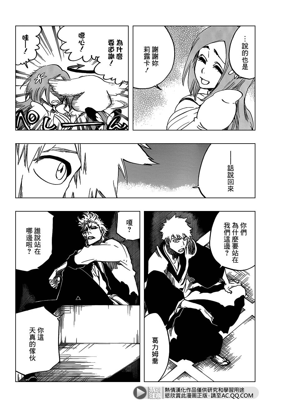 死神 第626话 第3页