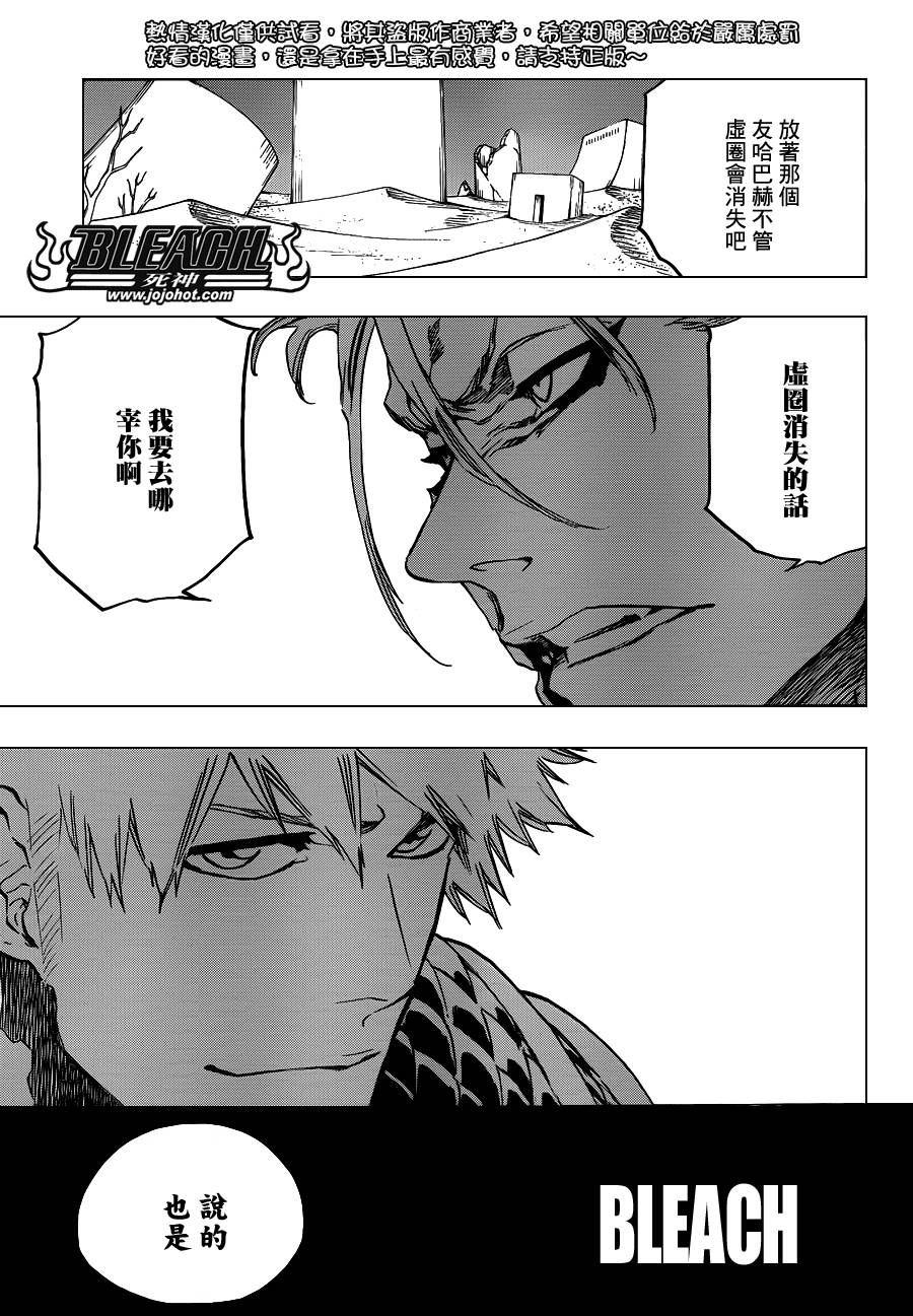 死神 第626话 第4页