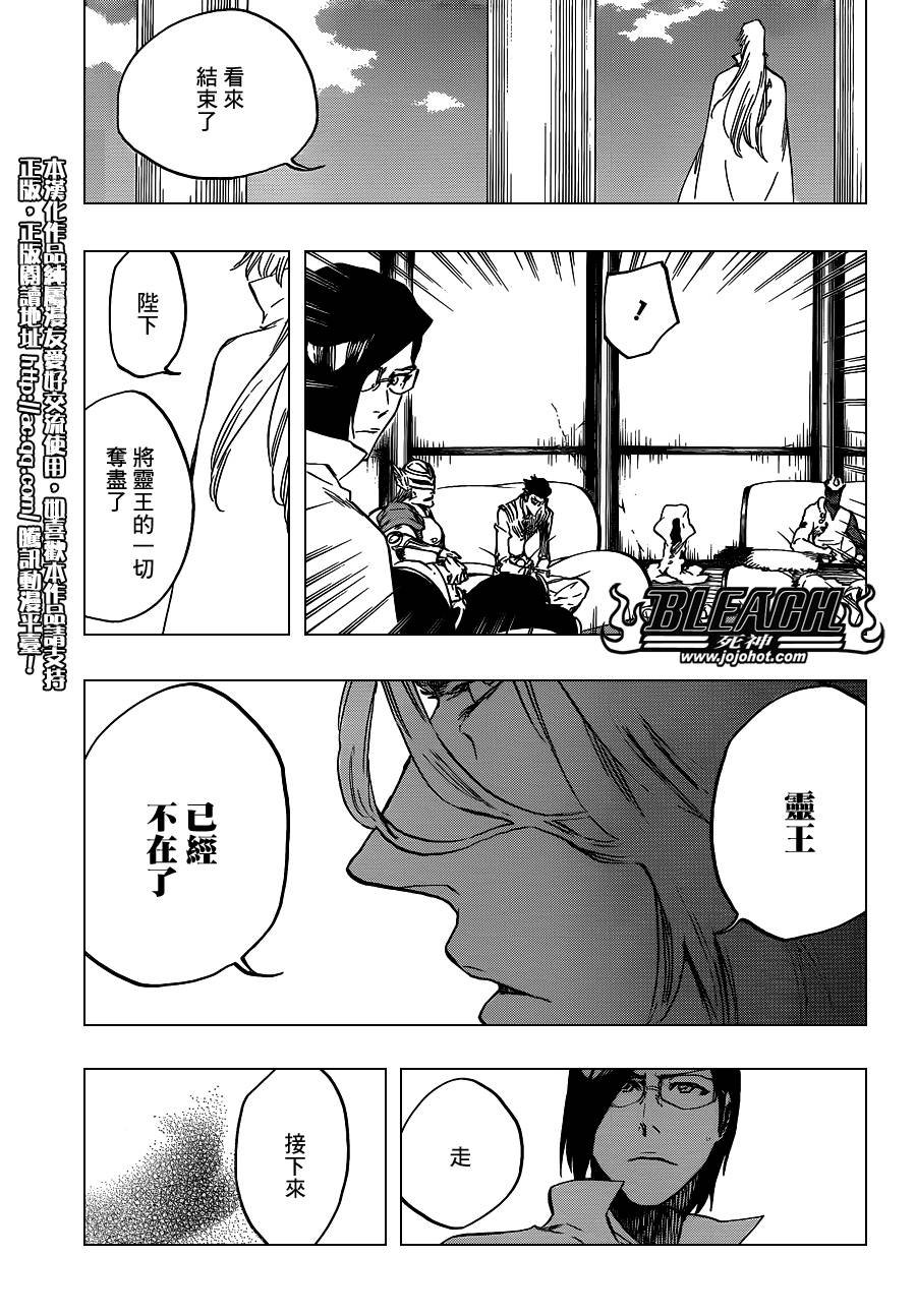 死神 第626话 第6页