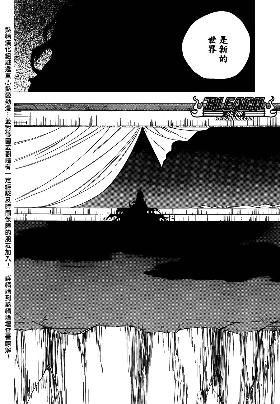 死神 第626话 第7页